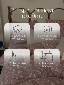 Мако сатин постельное белье евро