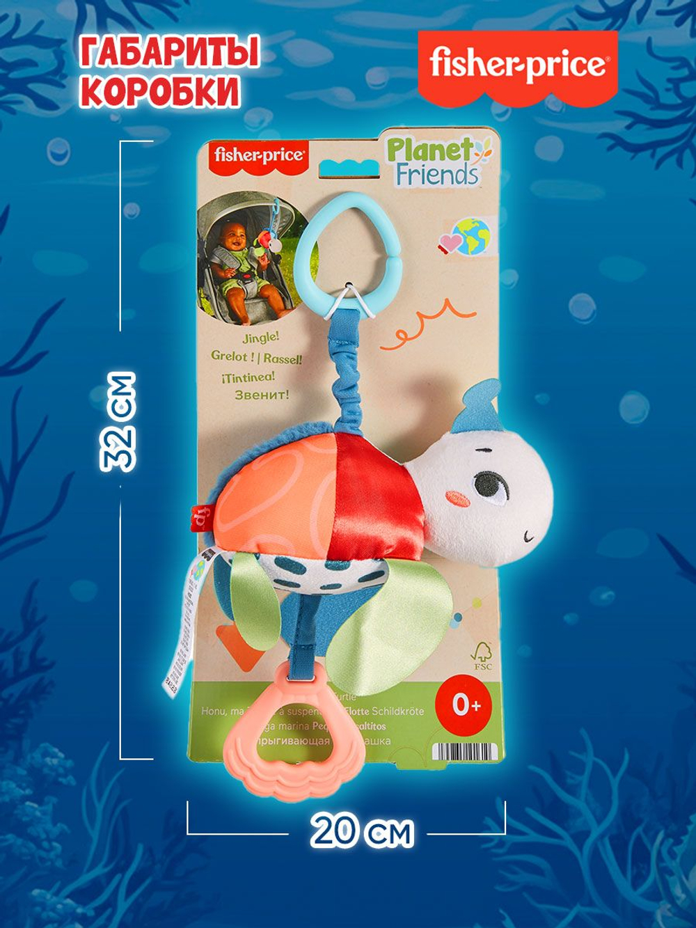 Интерактивная игрушка Fisher-Price SNUGGLES Подвеска-Развивашка Черепашка