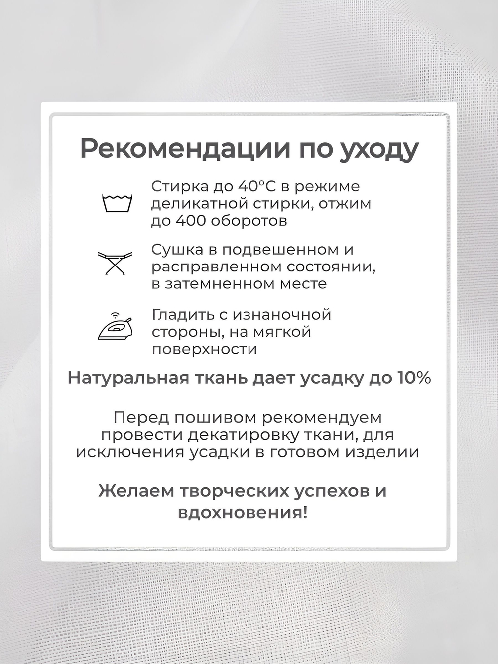 3м. Ткань для шитья, Батист цв.Белый (отбел.), шир.150см, хлопок-100%, плотн.-85г/м, отрез 150х300 см