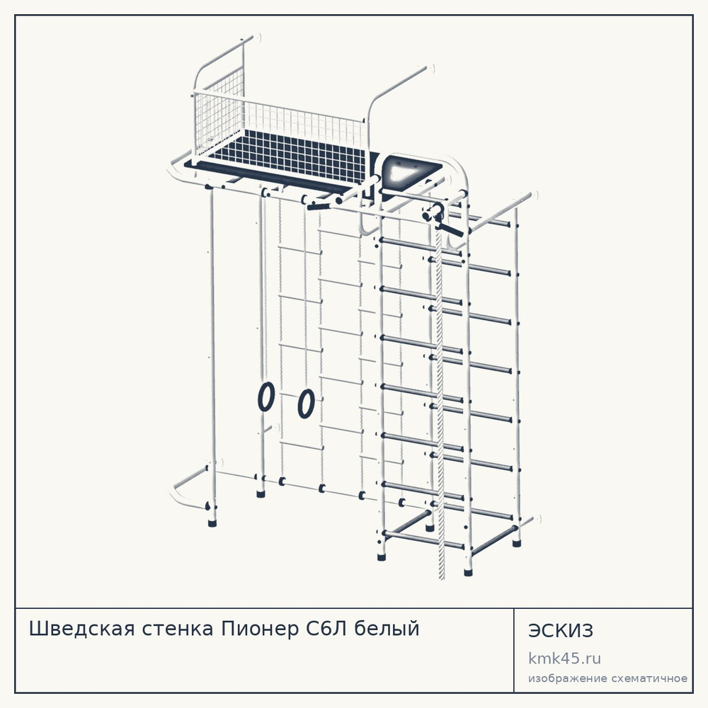 Шведская стенка Пионер С6Л белый — от 20 000 ₽