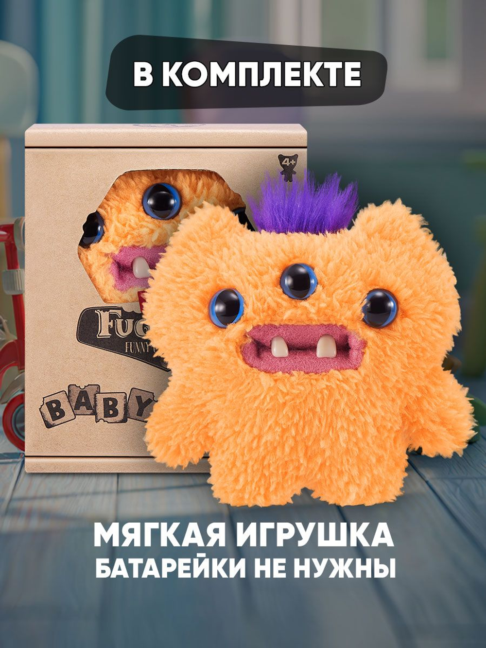Мягкая игрушка Fuggler Baby Флиппер