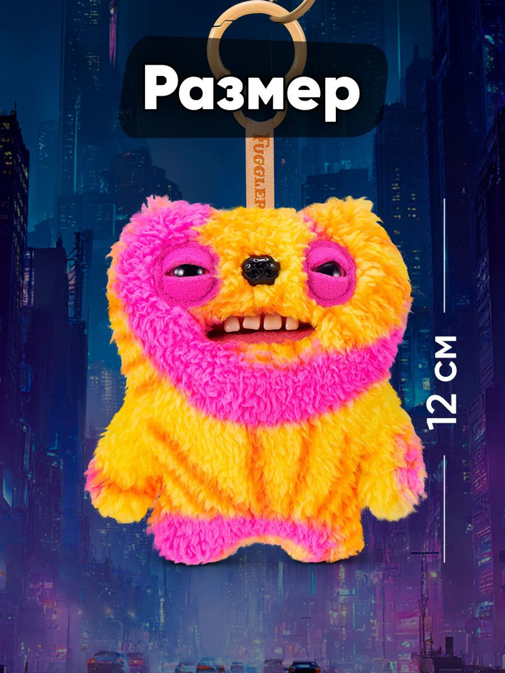 Фуглер Брелок мягкая игрушка. FUGGLER Keyring Series 6. 15760