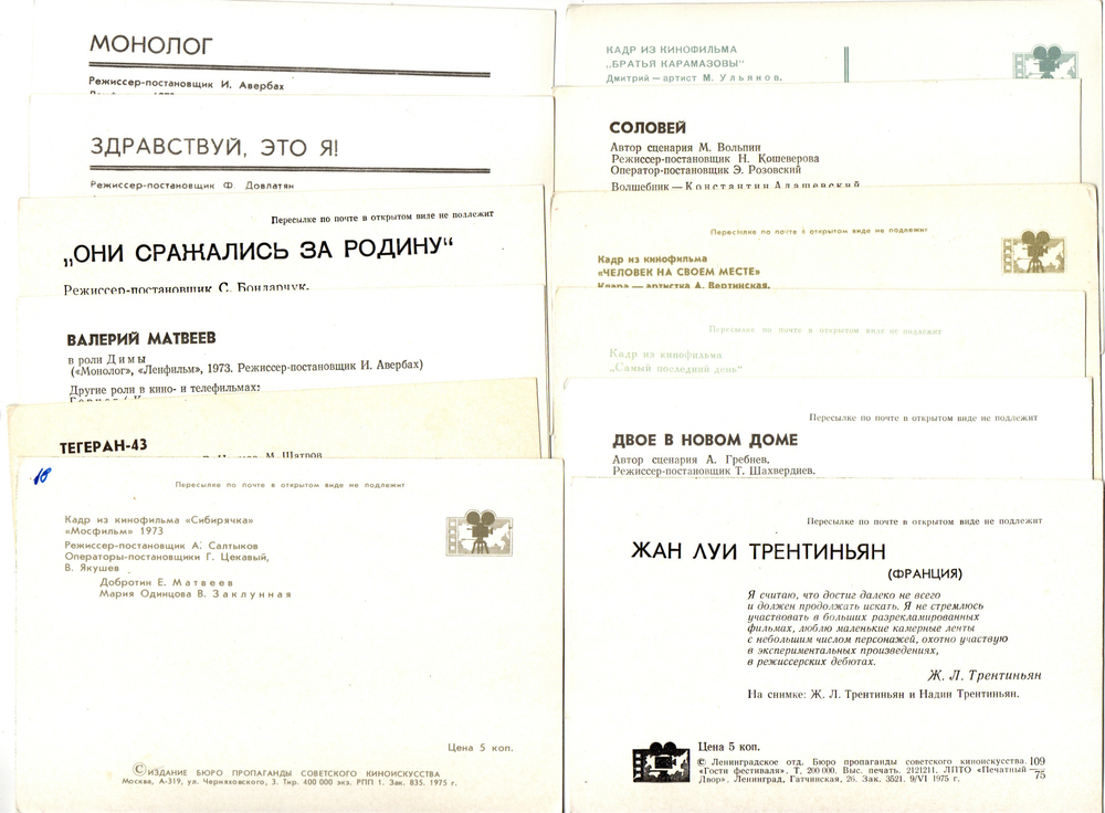 Подборка открыток кадры из фильмов СССР - Советские артисты - 70, 80-е годы - 25 штук — чистые, без повторов