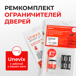 Ремкомплект ограничителей дверей Hyundai ELANTRA (V-VI) AD; MD; UD; JK; GD (2 двери, тип 10) 2010-2020