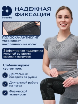 Бандаж коленный ортопедический комплект 2шт 52050