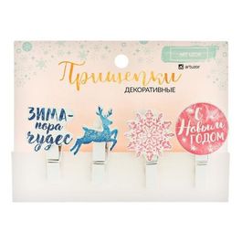 Прищепки новогодние в наборе «Зимняя романтика», 4,5 см