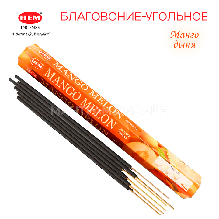 HEM Mango Melon шестигранник Благовоние Манго Дыня