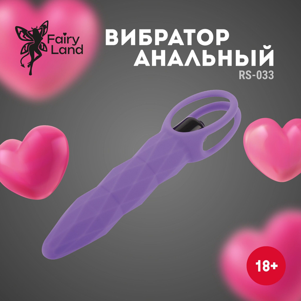 Фиолетовый анальный вибромассажёр - 14 см. (Цвет: фиолетовый)