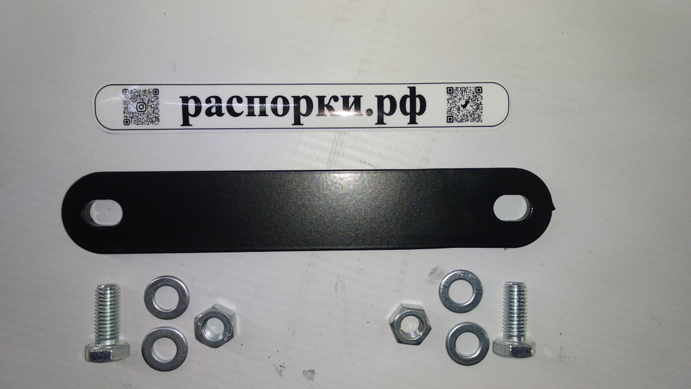 Пластина соединительная Упора ГТЦ и распорки Subaru Forester 4 (SJ) и Subaru Outback 4 (BR)