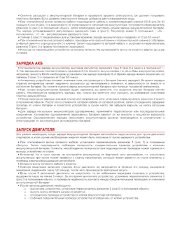 Зарядно-пусковое устройство CD-520 (12/24В, 20-30А, акб 120-750Ач, пуск 520А) ARNEZI R7990211