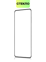 Защитное стекло BROSCORP для Realme GT5 (арт.RM-GT5-FSP-GLASS-BLACK )