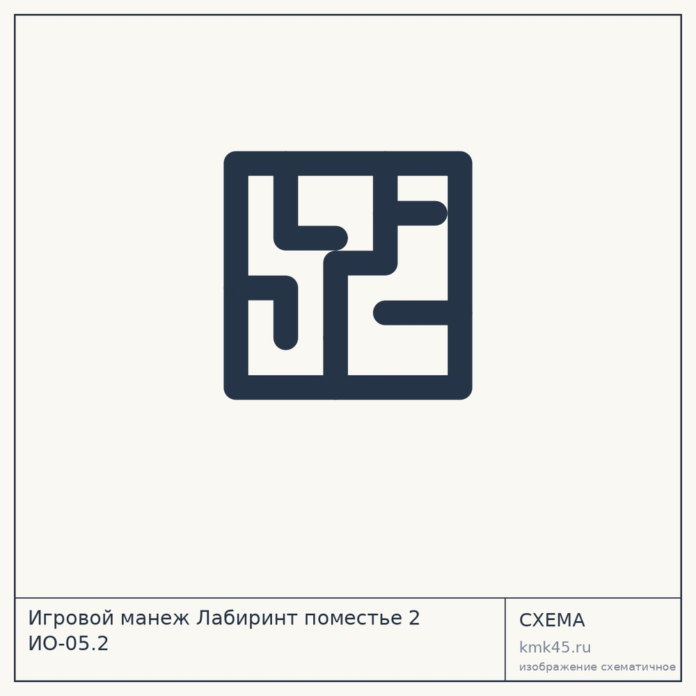 Игровой манеж Лабиринт поместье 2 ИО-05.2 — от 120 000 ₽