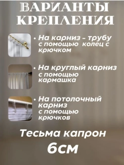 Тюль в спальню и гостиную 300х255 см вуаль молочный