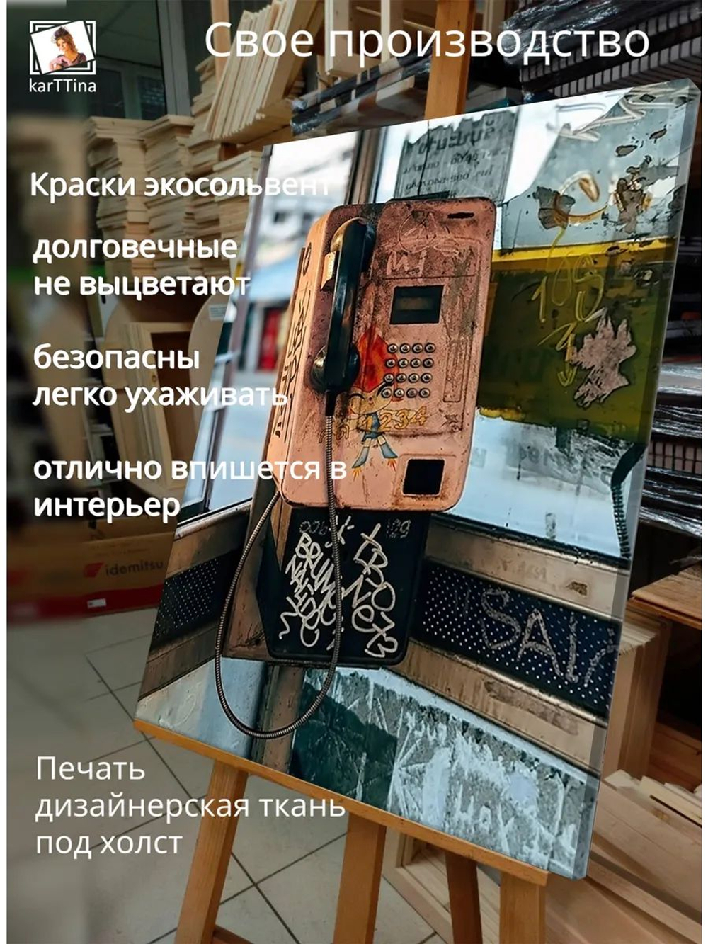 Картина Забытый звонок для интерьера 30х40см 1шт.