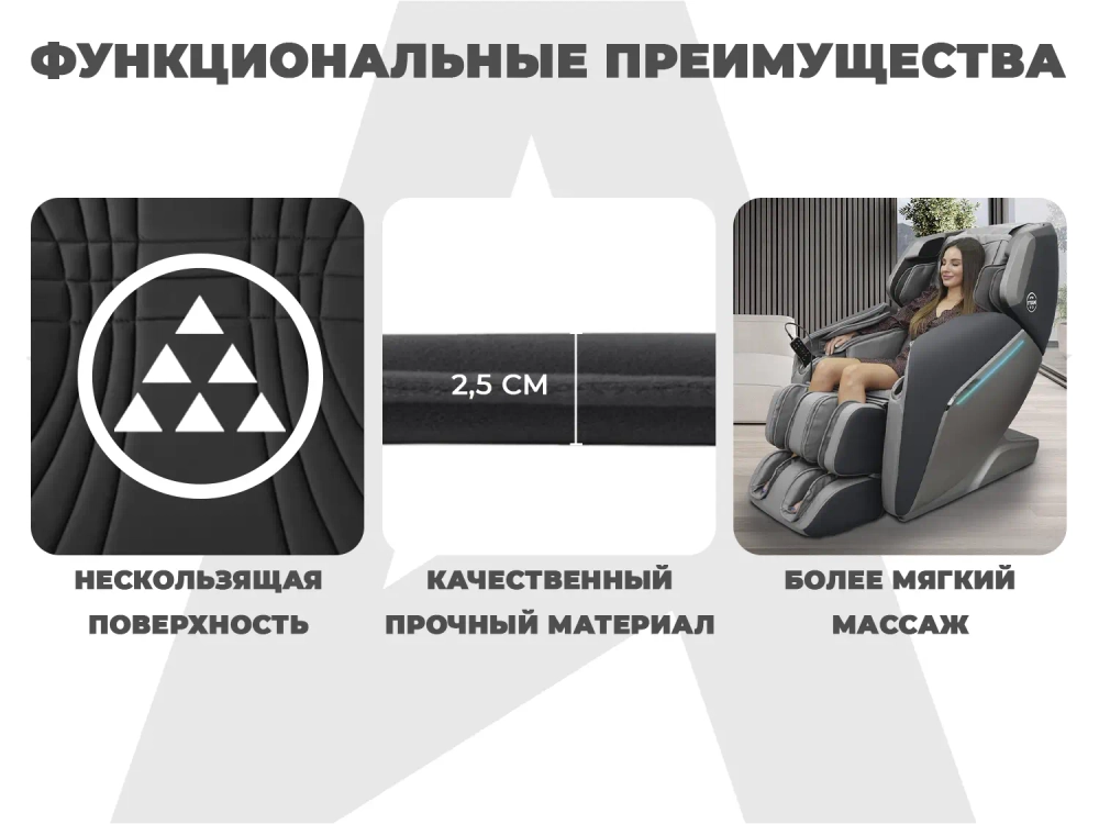 Накидка на массажное кресло RELAXASTAR PROTECT-B Бежевый
