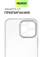 Чехол BROSCORP для Apple iPhone 14 Pro Max оптом (арт. IP14PROMAX-TPU-01-TRANSPARENT)