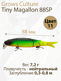 Воблер составной Минноу Tiny Magallon 88SP 7,2 г цвет #11