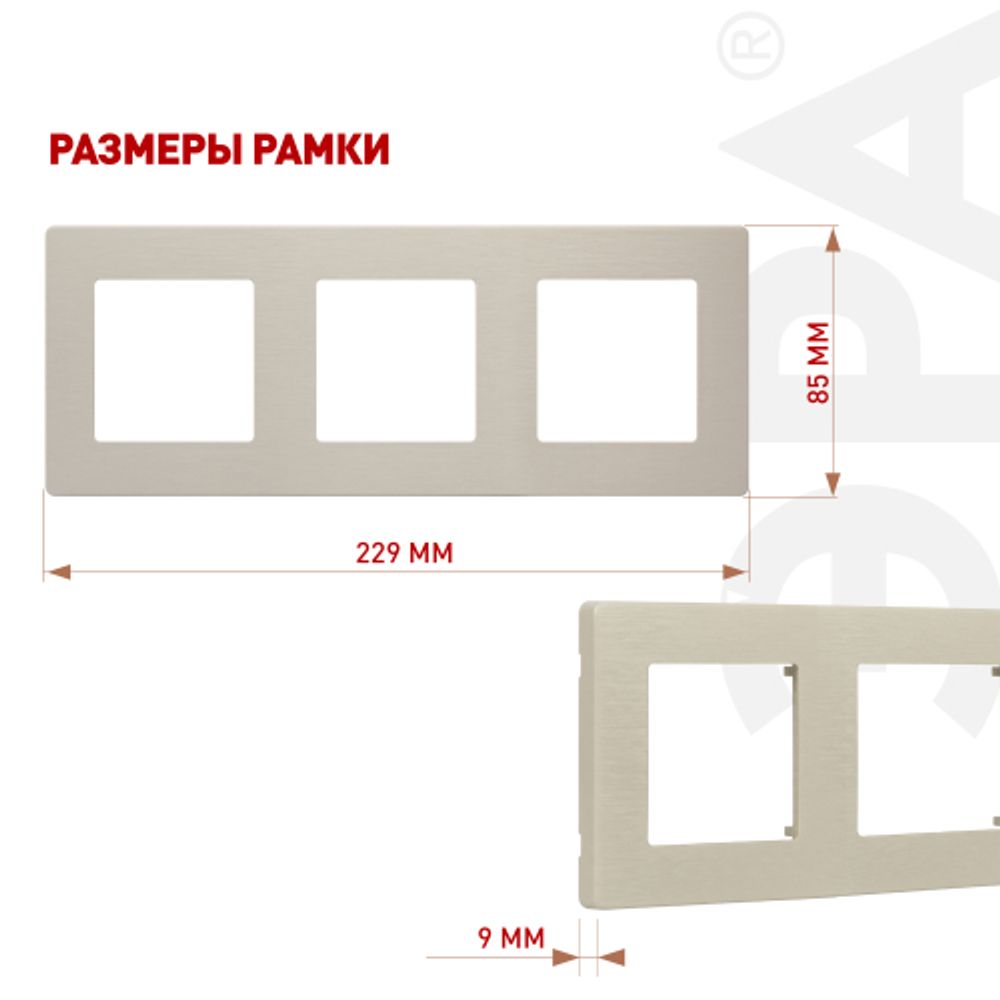 Рамка для розеток и выключателей ЭРА Серия 12 12-5103-02 на 3 поста, Сатин, слоновая кость | Эра 12