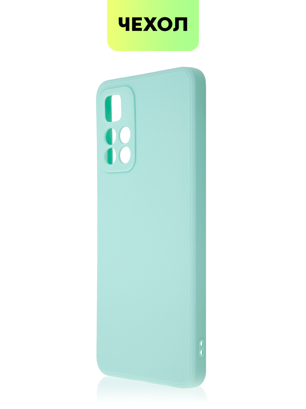 Чехол BROSCORP для Poco M4 Pro 5G оптом (арт. XM-PM4P-COLOURFUL-SKY)