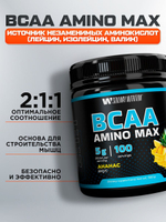BCAA(БЦАА) с ананасом 500 грамм