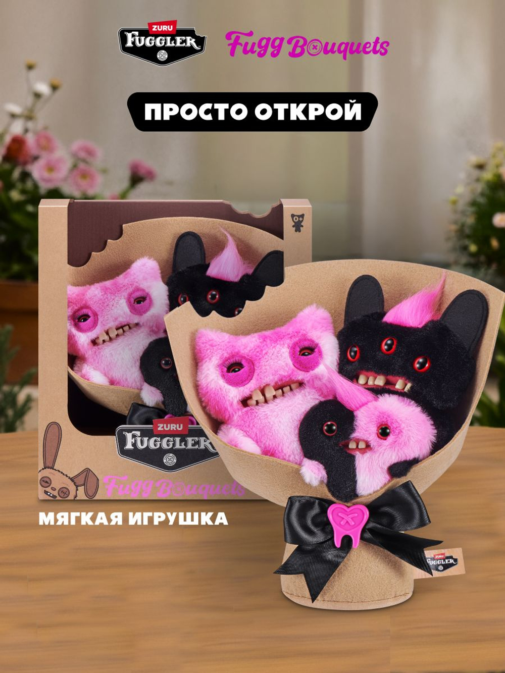 Мягкая игрушка Fuggler Bouqet 15780D