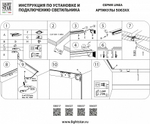 Трек встраиваемый Lightstar Linea 506317