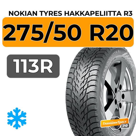 Nokian Tyres Hakkapeliitta R3 SUV 275/50 R20 113R XL