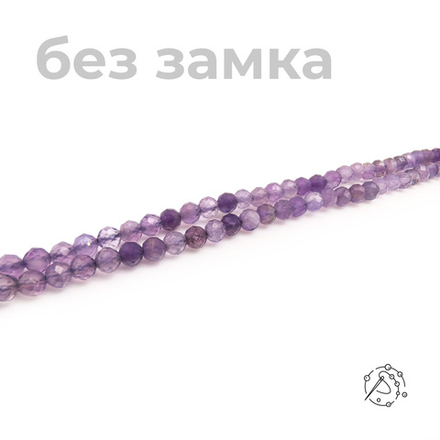 Нить бусин аметист с огранкой 3 мм