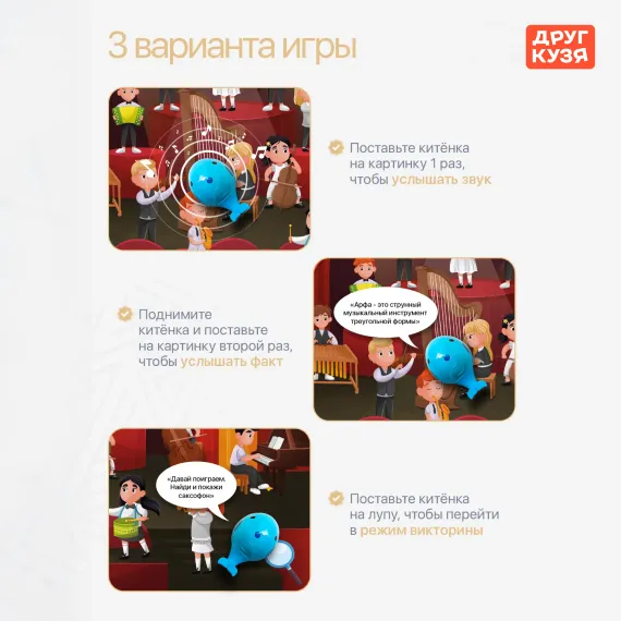 Тренажер для запуска и развития речи «Китенок Послушок» (Фабрика Друг Кузя) - фото: 4 Тренажер для запуска и развития речи «Китенок Послушок» - фото: 4
