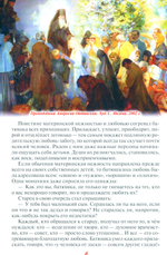 Преодолевая земное притяжение, или Какой дешёвый батюшка!. Рассказы о преподобном Амвросии Оптинском. Н. В. Скоробогатько