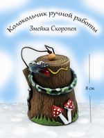 Колокольчик