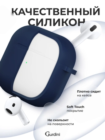 Чехол для Airpods 4 Gurdini силиконовый темно синий