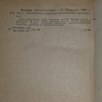 Книга "Русская бытовая сказка"