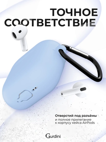 Чехол для Airpods 4 Gurdini силиконовый голубой