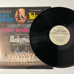 Винтажная виниловая пластинка LP П. Чайковский, Евгений Мравинский, Щелкунчик Фрагменты Балета (СССР 1988)