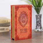 Сейф книга "Русская история" 21х13х5 см