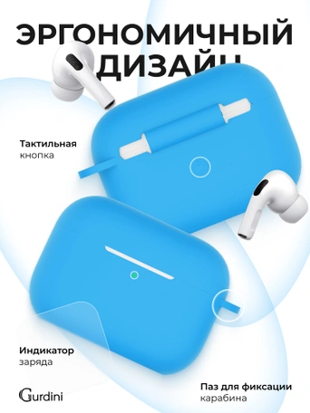 Чехол для Airpods Pro Gurdini прорезиненный soft touch c карабином Голубой