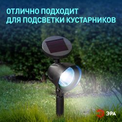 Светильник уличный ЭРА ERAUF012-11 на солнечной батарее | Садовые декоративные светильники