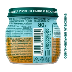 Фрутоняня пюре овощное Тыква 80г с 5 месяцев