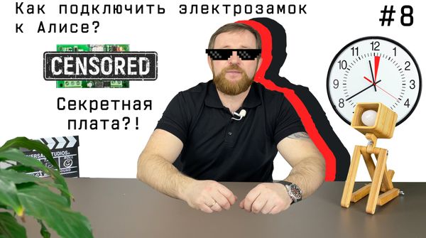 Пошаговое руководство: подключение электромагнитного замка к СКУД «Экспресс» с Яндекс Алисой Пошаговое руководство: подключение электромагнитного замка к СКУД «Экспресс» с Яндекс Алисой