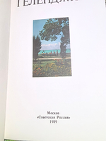 книга "Геленджик"