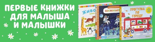 Месяц малыша в CLEVER Месяц малыша в CLEVER