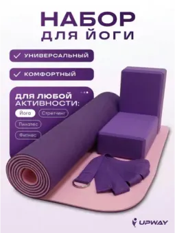Набор для йоги и фитнеса: коврик, блоки 2 шт. и ремень