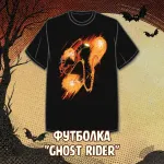 Spooky! Краудфандинг