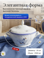 Супница "Bernadotte" Гуси 2500 мл