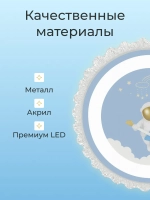 Люстра в детскую, светодиодная