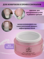 Гель для моделирования и наращивания ногтей