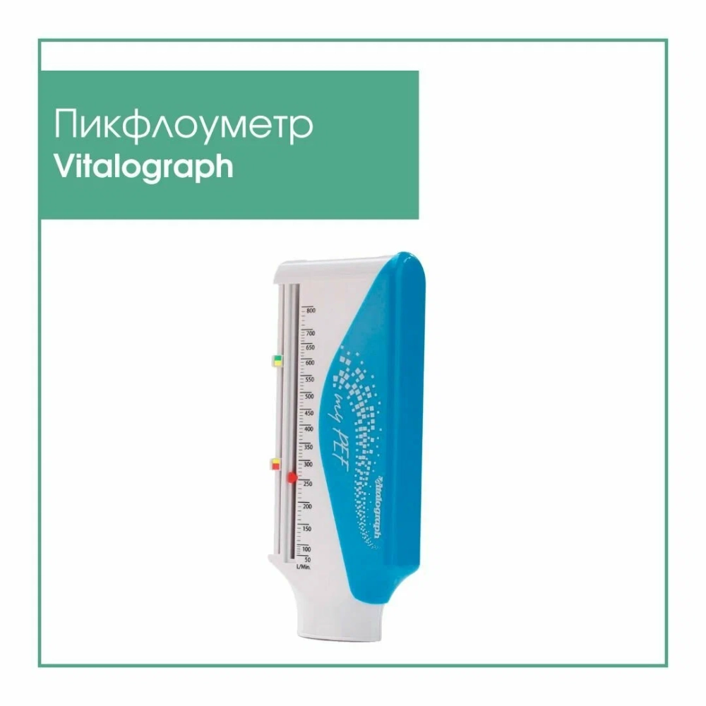 Пикфлоуметр VITALOGRAPH с принадлежностями