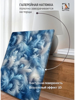 Картина "Перламутровая легкость", на стену 50х70см 1шт.