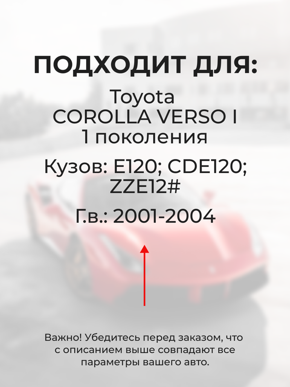 Ремкомплект (втулки) петель передних дверей Toyota Corolla Verso (I) [Кузов: E120, CDE120,ZZE12#] (2 петли, RPD1011-2) 2001-2004